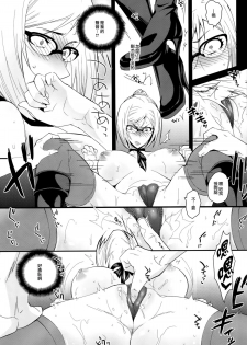 (C88) [Kitsune (Tachikawa Negoro)] Kaichou ni wa Te o Dasuna!! (Prison School) [Chinese] [空気系☆漢化] - page 13