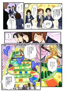 [Mibu Manjimaru] Zetsurin Gacha Game ~Koukai Ingoku de Sarasareta Onna~ 3 [Digital] - page 4