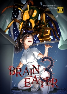 [Ryona's Station (YOSHITORA)] Brain Eater 3 [English] [Digital] [Natty Translations] - page 1