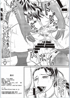 (SC2015 Autumn) [Kyoten Heichou (Iwai Takeshi)] Star Tanjou (THE IDOLM@STER CINDERELLA GIRLS) - page 17