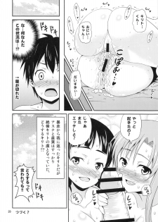 (C83) [Yudokuya (Tomokichi)] Zetsurin Kirito -Suguha to Asuna no Ikimakuri Mugen Zecchou- (Sword Art Online) - page 19