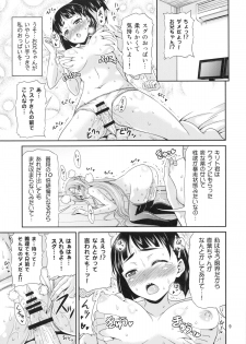 (C83) [Yudokuya (Tomokichi)] Zetsurin Kirito -Suguha to Asuna no Ikimakuri Mugen Zecchou- (Sword Art Online) - page 8