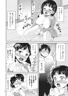 (C83) [Yudokuya (Tomokichi)] Zetsurin Kirito -Suguha to Asuna no Ikimakuri Mugen Zecchou- (Sword Art Online) - page 7