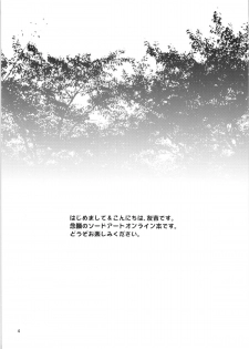 (C83) [Yudokuya (Tomokichi)] Zetsurin Kirito -Suguha to Asuna no Ikimakuri Mugen Zecchou- (Sword Art Online) - page 3
