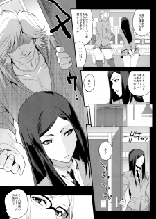 (C88) [Kitsune (Tachikawa Negoro)] Kaichou ni wa Te o Dasuna!! (Prison School) - page 4