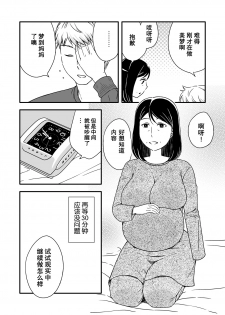 [Arubain] Kaasan to Koibito Seikatsu 5.5 [Chinese] - page 2