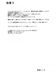 (C86) [Ashima Sandou (Ashima Takumi)] Himegoto (Kantai Collection -KanColle-) - page 23