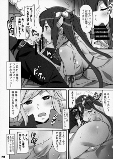 (SC2015 Summer) [Hacchakesou (PONPON)] Tokumei no Megami-tachi (Dungeon ni Deai o Motomeru no wa Machigatteiru no Darou ka) - page 10