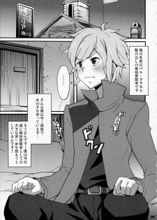 (SC2015 Summer) [Hacchakesou (PONPON)] Tokumei no Megami-tachi (Dungeon ni Deai o Motomeru no wa Machigatteiru no Darou ka) - page 3