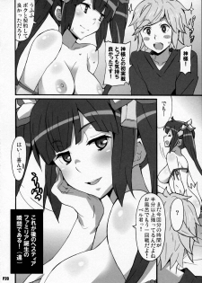 (SC2015 Summer) [Hacchakesou (PONPON)] Tokumei no Megami-tachi (Dungeon ni Deai o Motomeru no wa Machigatteiru no Darou ka) - page 20