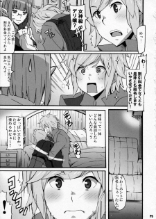 (SC2015 Summer) [Hacchakesou (PONPON)] Tokumei no Megami-tachi (Dungeon ni Deai o Motomeru no wa Machigatteiru no Darou ka) - page 5