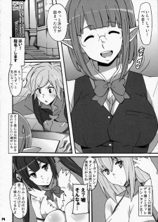 (SC2015 Summer) [Hacchakesou (PONPON)] Tokumei no Megami-tachi (Dungeon ni Deai o Motomeru no wa Machigatteiru no Darou ka) - page 4