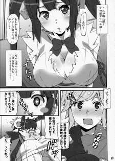 (SC2015 Summer) [Hacchakesou (PONPON)] Tokumei no Megami-tachi (Dungeon ni Deai o Motomeru no wa Machigatteiru no Darou ka) - page 7
