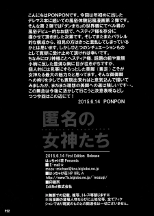 (SC2015 Summer) [Hacchakesou (PONPON)] Tokumei no Megami-tachi (Dungeon ni Deai o Motomeru no wa Machigatteiru no Darou ka) - page 22