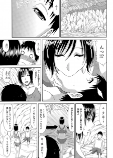 COMIC Penguin Club Sanzokuban 2015-09 - page 17