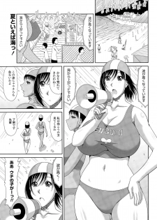 COMIC Penguin Club Sanzokuban 2015-09 - page 15