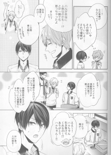 (C88) [CrashRush (Gesshi)] Manatsu no hakuchuumu (Free!) - page 10