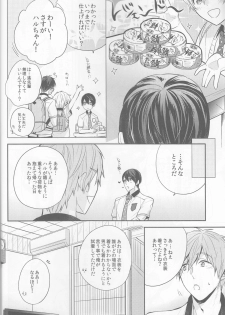 (C88) [CrashRush (Gesshi)] Manatsu no hakuchuumu (Free!) - page 11