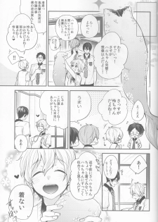 (C88) [CrashRush (Gesshi)] Manatsu no hakuchuumu (Free!) - page 26