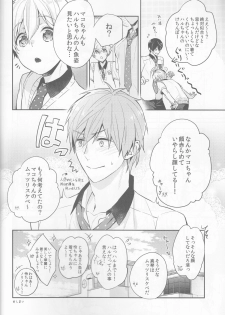 (C88) [CrashRush (Gesshi)] Manatsu no hakuchuumu (Free!) - page 27