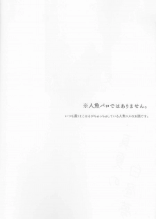 (C88) [CrashRush (Gesshi)] Manatsu no hakuchuumu (Free!) - page 3