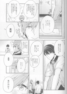 (C88) [CrashRush (Gesshi)] Manatsu no hakuchuumu (Free!) - page 8