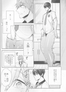 (C88) [CrashRush (Gesshi)] Manatsu no hakuchuumu (Free!) - page 7