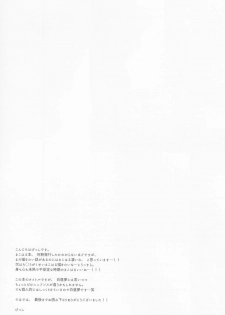 (C88) [CrashRush (Gesshi)] Manatsu no hakuchuumu (Free!) - page 28