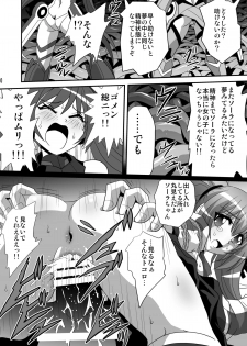 [Thirty Saver Street 2D Shooting (Maki Hideto, Sawara Kazumitsu, Yonige-ya No Kyou)] Tail Shock 3 (Ore, Twintail ni Narimasu.) [Digital] - page 10