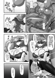 (C88) [Mousouzoku no Soukutsu (Akasode)] Dan Bitch no Kai (Touhou Project) - page 17