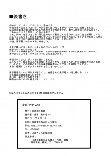 (C88) [Mousouzoku no Soukutsu (Akasode)] Dan Bitch no Kai (Touhou Project) - page 25