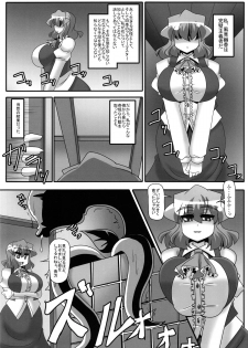 (C88) [Mousouzoku no Soukutsu (Akasode)] Dan Bitch no Kai (Touhou Project) - page 2