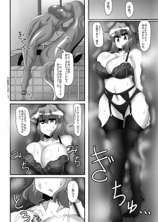 (C88) [Mousouzoku no Soukutsu (Akasode)] Dan Bitch no Kai (Touhou Project) - page 7