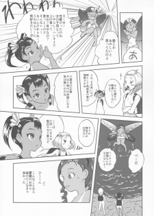 (C88) [Popin'Rabbit (Esora Koto)] Yurori Kyouiku San - page 9