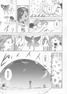 (C88) [Popin'Rabbit (Esora Koto)] Yurori Kyouiku San - page 13