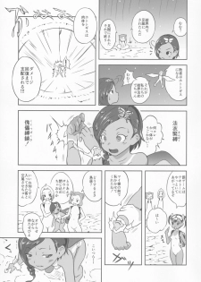 (C88) [Popin'Rabbit (Esora Koto)] Yurori Kyouiku San - page 19