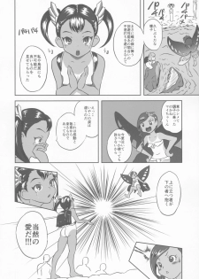 (C88) [Popin'Rabbit (Esora Koto)] Yurori Kyouiku San - page 8