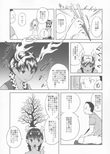 (C88) [Popin'Rabbit (Esora Koto)] Yurori Kyouiku San - page 15