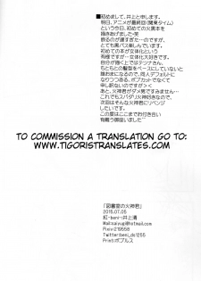 (DC RETURNS 7) [Beni (Inoue Kiyoshi)] Toshoshitsu no Kajin-kun (Kuroko no Basuke) [English] [Tigoris Translates] - page 29