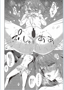 (SC2015 Autumn) [Kaze no Gotoku! (Fubuki Poni, Fujutsushi)] Obsession (THE IDOLM@STER CINDERELLA GIRLS) - page 15