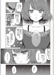 (SC2015 Autumn) [Kaze no Gotoku! (Fubuki Poni, Fujutsushi)] Obsession (THE IDOLM@STER CINDERELLA GIRLS) - page 4