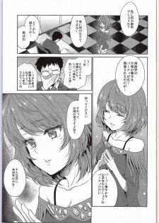 (SC2015 Autumn) [Kaze no Gotoku! (Fubuki Poni, Fujutsushi)] Obsession (THE IDOLM@STER CINDERELLA GIRLS) - page 2