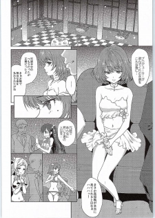 (SC2015 Autumn) [Kaze no Gotoku! (Fubuki Poni, Fujutsushi)] Obsession (THE IDOLM@STER CINDERELLA GIRLS) - page 5
