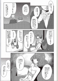 (SC2015 Autumn) [Kaze no Gotoku! (Fubuki Poni, Fujutsushi)] Obsession (THE IDOLM@STER CINDERELLA GIRLS) - page 6