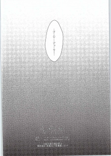 (SC2015 Autumn) [Kaze no Gotoku! (Fubuki Poni, Fujutsushi)] Obsession (THE IDOLM@STER CINDERELLA GIRLS) - page 25