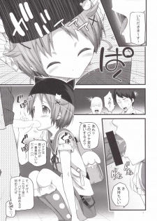 (SC2015 Autumn) [88 Gou (Ooishi Chuuni)] Banana wa Oyatsu ni Hairimasen (Gakkou Gurashi!) - page 6