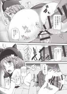 (SC2015 Autumn) [88 Gou (Ooishi Chuuni)] Banana wa Oyatsu ni Hairimasen (Gakkou Gurashi!) - page 13