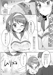 (C86) [Royal Bitch (haruhisky)] Cheer Haru (The Melancholy of Haruhi Suzumiya) - page 6