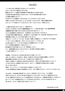 (C78) [Noritama-gozen (Noritama)] Bunny Blue (The Melancholy of Haruhi Suzumiya) - page 25