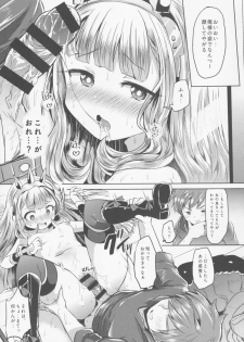 (C88) [ZUZUZU (Kamiya Zuzu)] Irekawariostro (Granblue Fantasy) - page 13